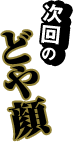 ����̂ǂ��