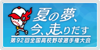 ��92��S�����Z�싅�I�茠���