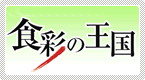 �H�ʂ̉���
