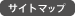 �T�C�g�}�b�v