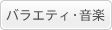 �o���G�e�B�E���y