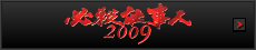 �K�E�d���l2009