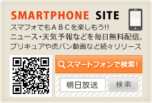 SMARTPHONE SITE �X�}�[�g�t�H���T�C�g�ŁA�j���[�X�E�V�C�\��Ȃǂ𖈓������z�M�B