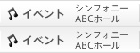 �C�x���g�@�V���t�H�j�[�EABC�z�[��