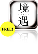 境遇アプリ FREE!