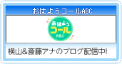 ���͂悤�R�[��ABC