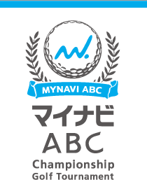 マイナビABC - Championship Golf Tournament -