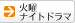 �Ηj�i�C�g�h���}