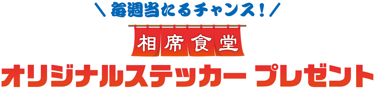概要