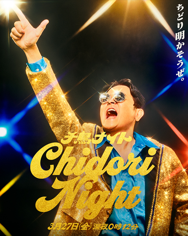 ツッコミサーキット