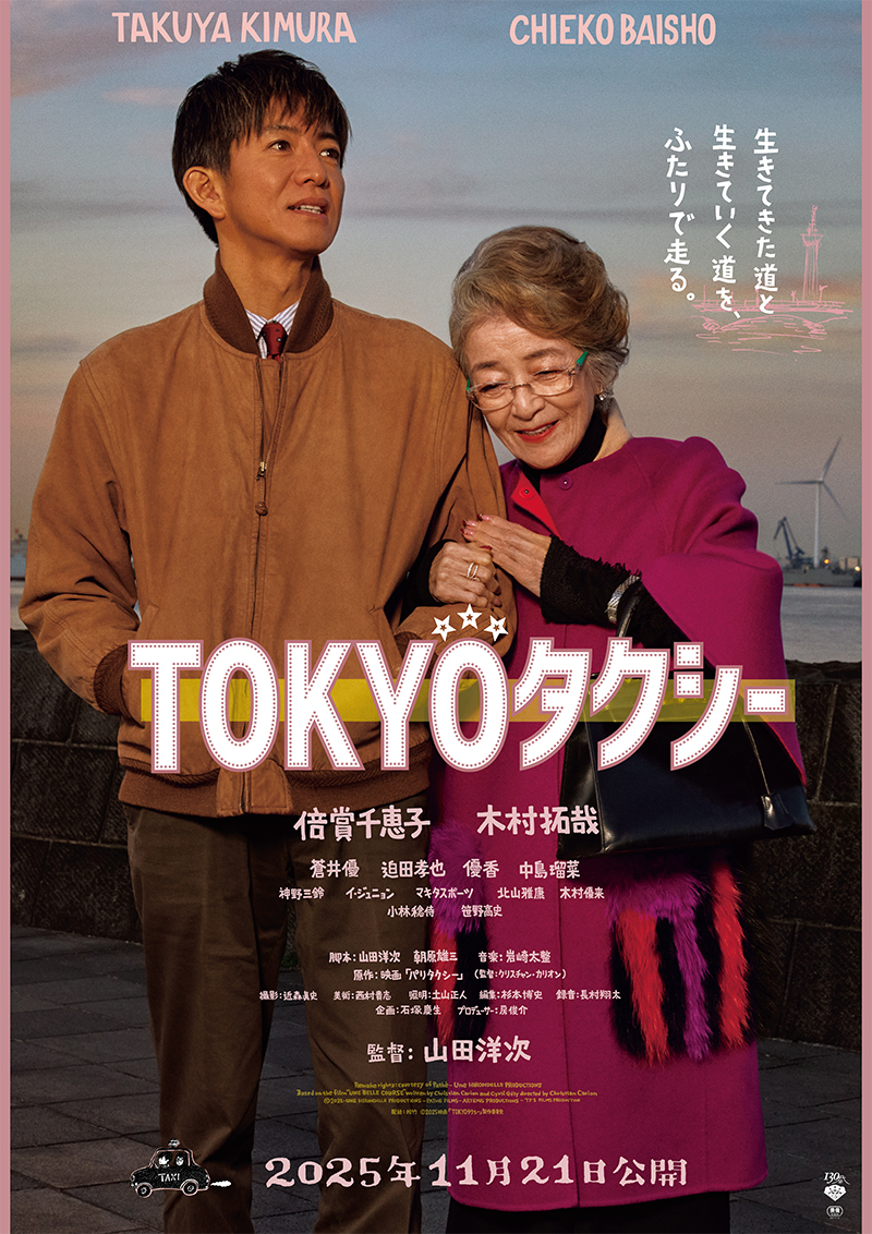 ＴＯＫＹＯタクシー