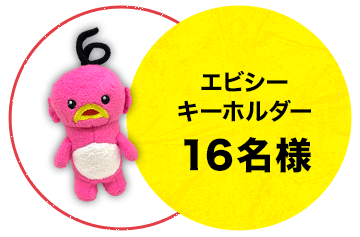 エビシーマラソン Twitterプレゼントキャンペーン Abc朝日放送