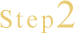 STEP2