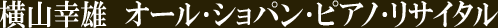 ���R�K�Y�@�I�[����V���p����s�A�m����T�C�^��