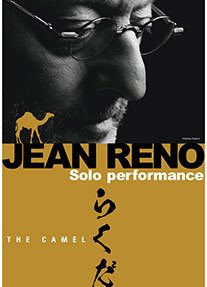 彩の国シェイクスピア・シリーズ 2nd Vol.3『リア王』