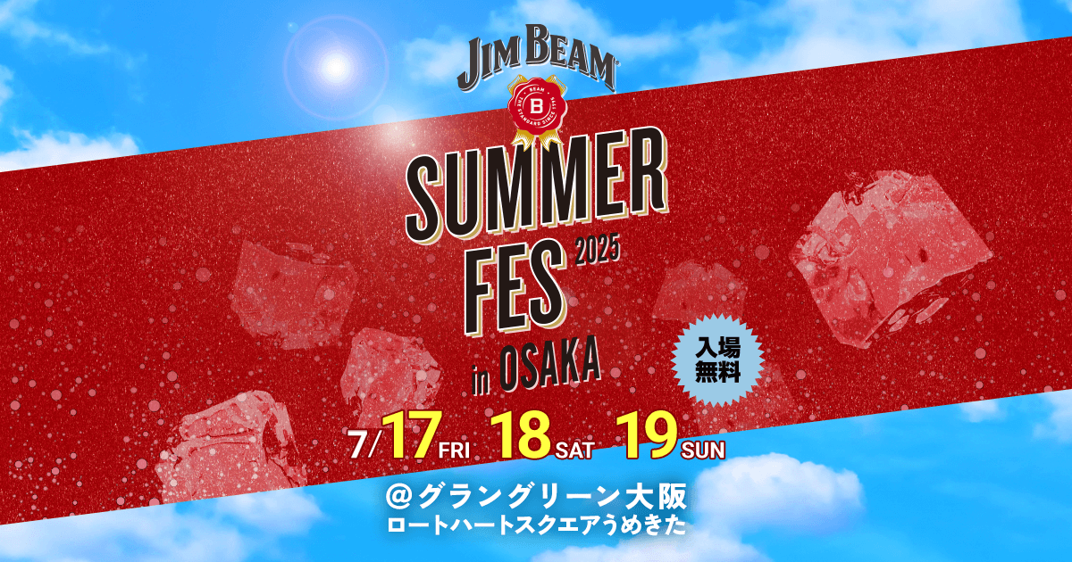 JIM BEAM SUMMER FES 2026 in OSAKA｜朝日放送テレビ