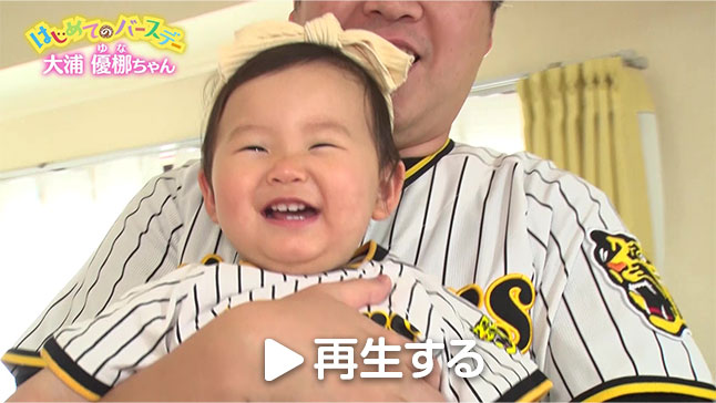 写真：アーカイブ動画のサムネイル