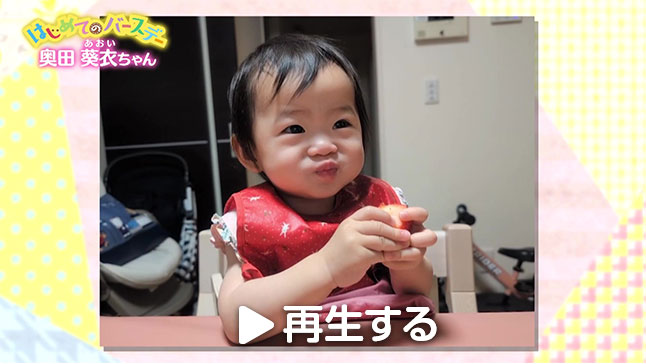 写真：アーカイブ動画のサムネイル