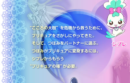 朝日放送テレビ ハートキャッチプリキュア