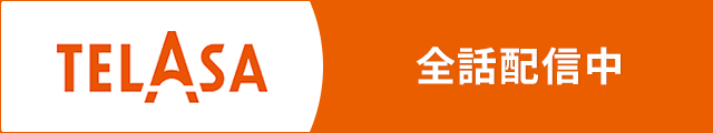 TELASA