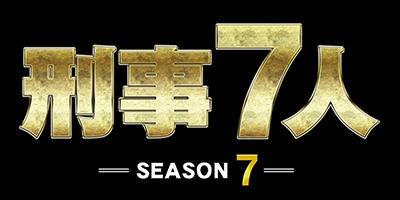 番組表 朝日放送テレビ