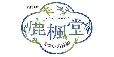 番組表 朝日放送テレビ