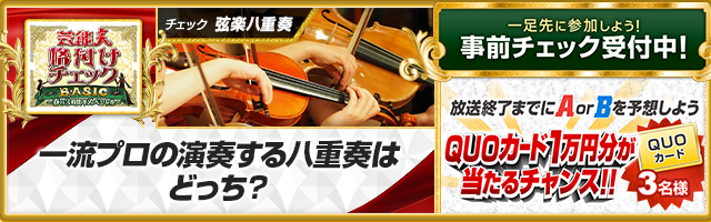 スマホで格付けチェックに参加しよう～スマ格～