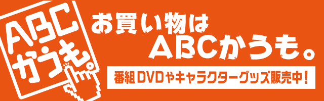 朝日放送テレビ 6チャンネル Asahi Television Broadcasting Corporation