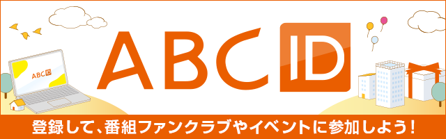 ABCID