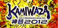 KAMIWAZA 〜神芸〜 2012バナー