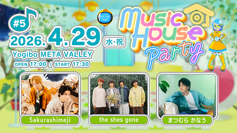 Music House Party #5