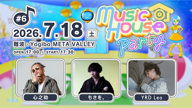 Music House Party #6