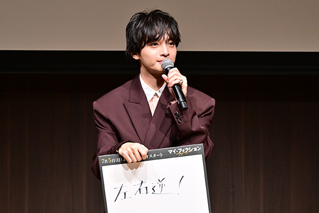 マイ・フィクション