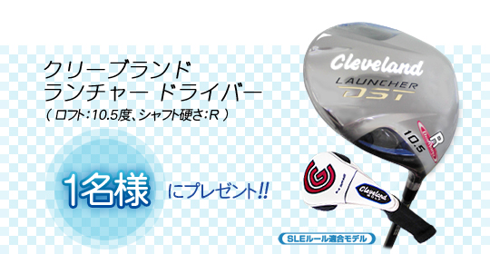 プレゼント