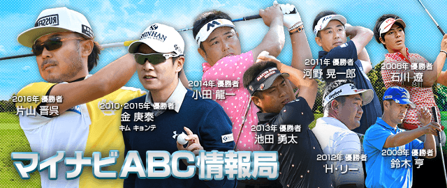 マイナビABC情報局