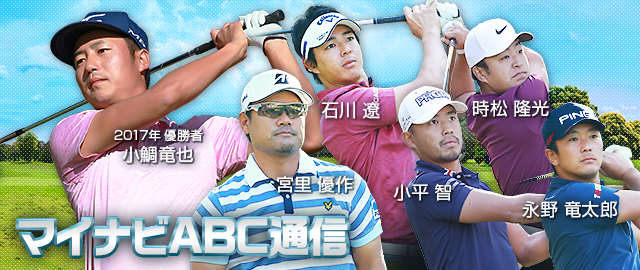 マイナビABC通信