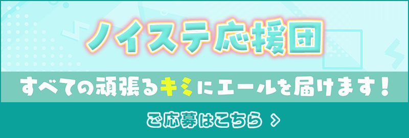 ご応募はこちら