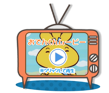 朝日放送テレビ がんばれ おでんくん