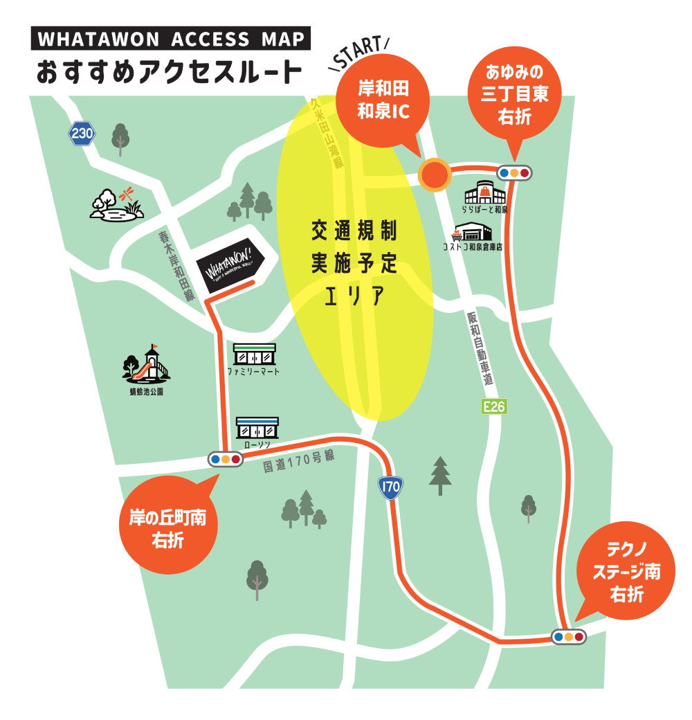 ここにたんじり規制マップ