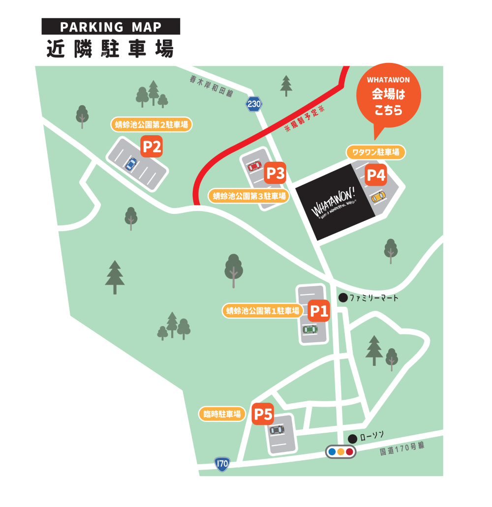 近隣駐車場マップ