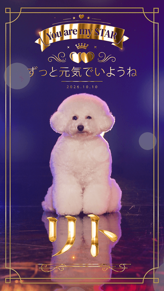 ウチの子シネマ