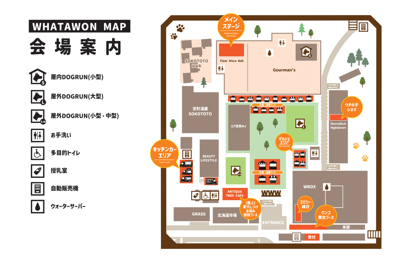 会場