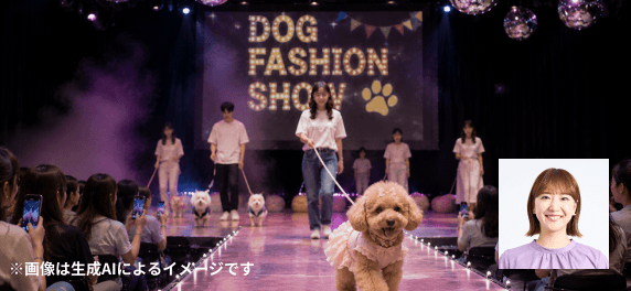 ファッションコンテスト
