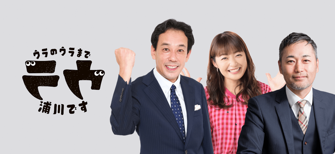 ウラのウラまでワンちゃんです