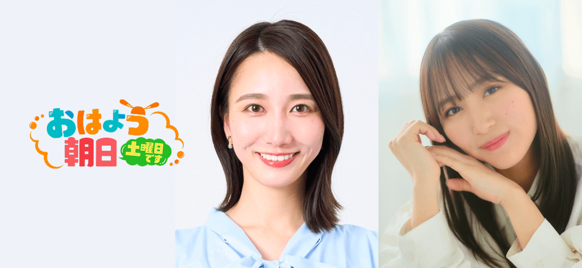 おは土presentsワンちゃんと土日どーする？