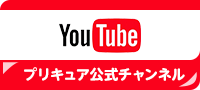 プリキュア公式YouTubeチャンネル