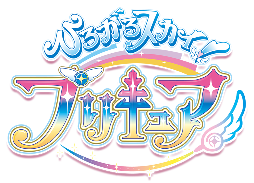 HIROGARU SKY PRECURE - CURE MAJESTY is here! Merchandise announced! 