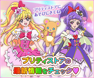 魔法つかいプリキュア 朝日放送テレビ