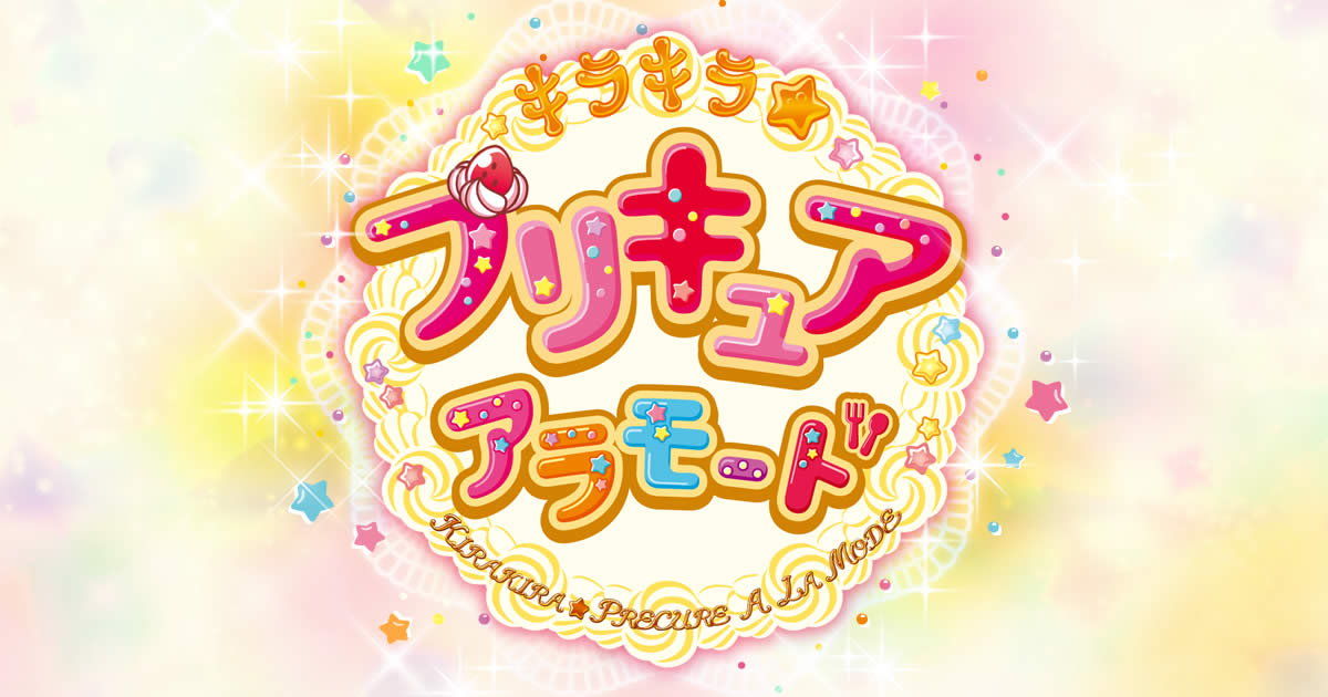 キラキラ☆プリキュアアラモード│キャラクター│キュアマカロン｜朝日 