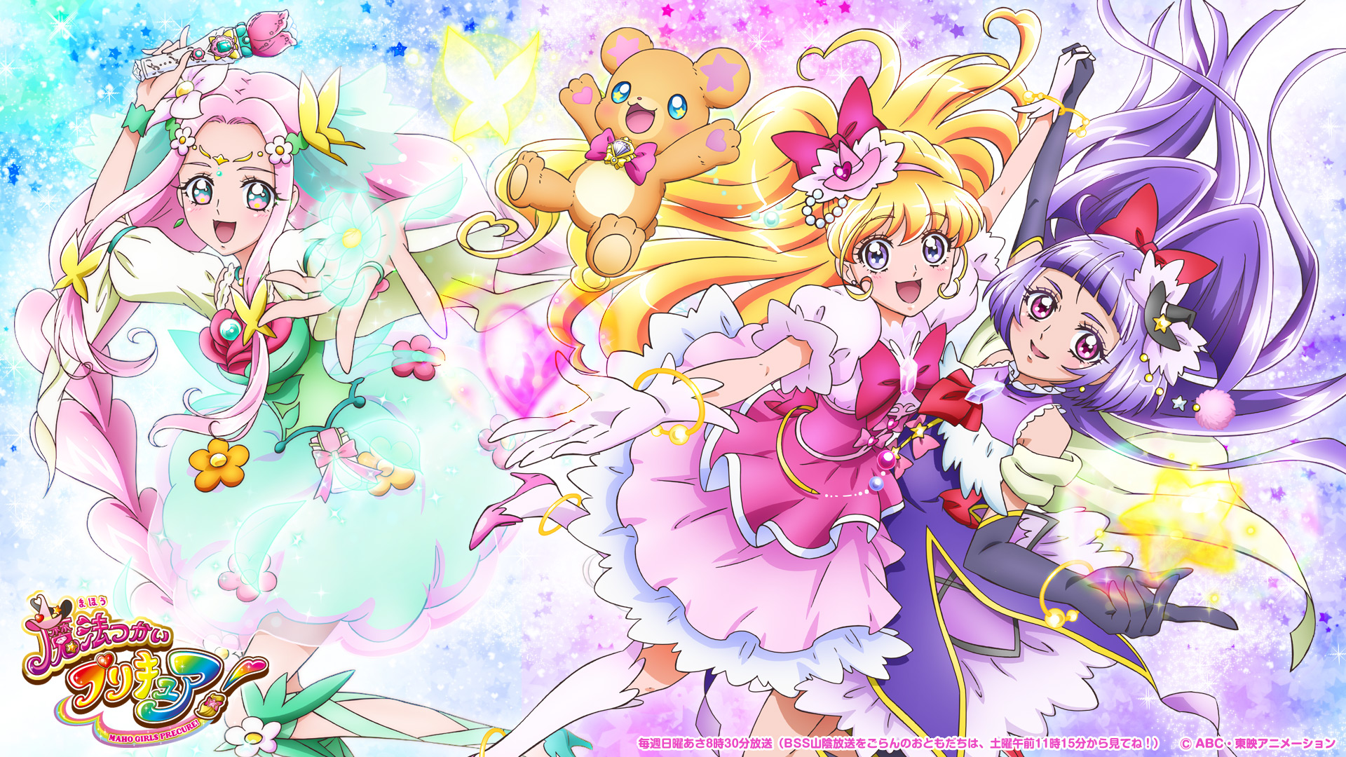 魔法つかい プリキュア 壁紙